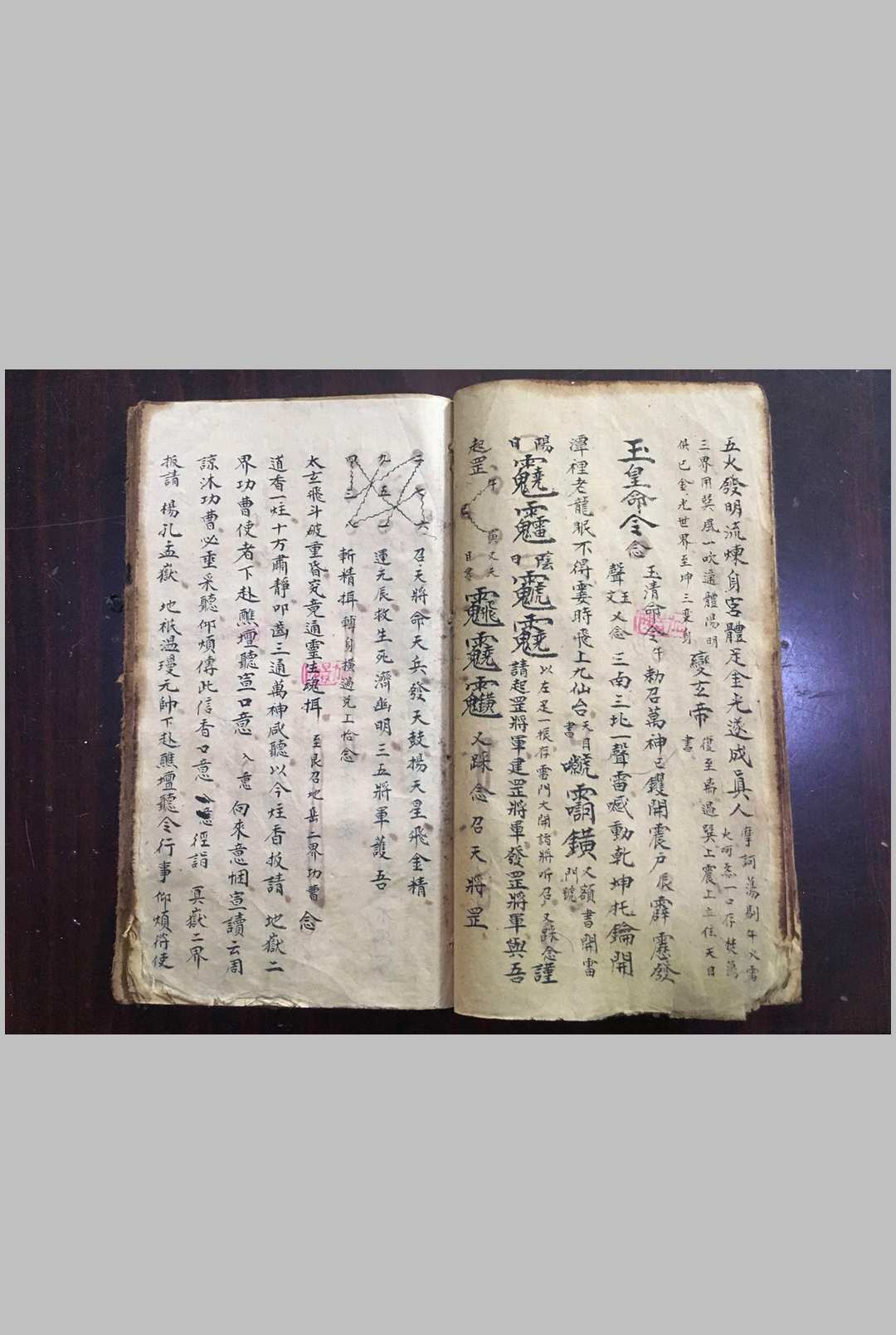 图片[7]中华古籍网-专注古书收集天师府雷罡坛式秘旨中华古籍网-专注古书收集中华古籍网
