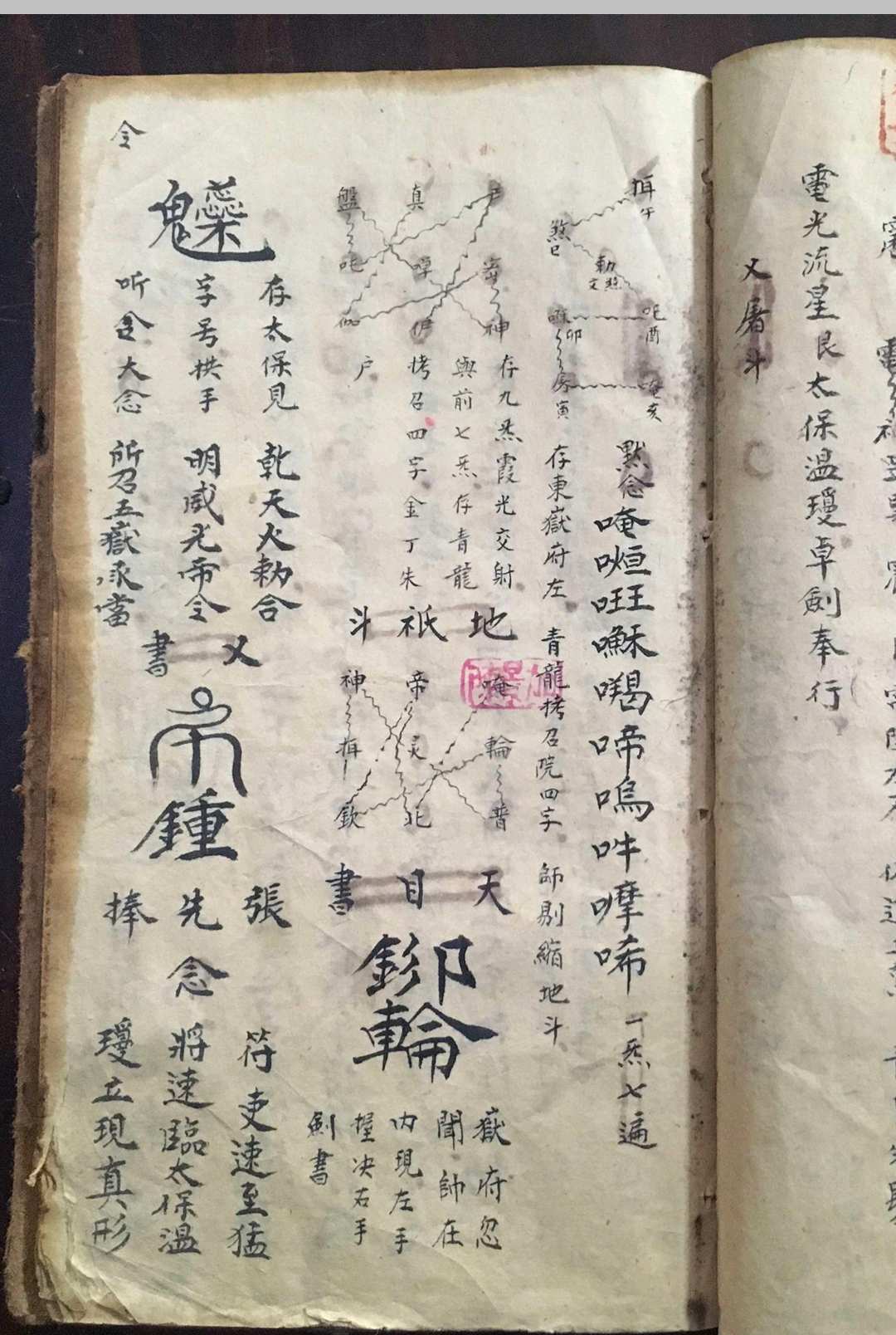 图片[9]中华古籍网-专注古书收集天师府雷罡坛式秘旨中华古籍网-专注古书收集中华古籍网