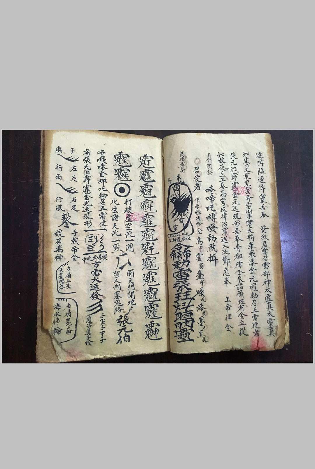 图片[11]中华古籍网-专注古书收集天师府雷罡坛式秘旨中华古籍网-专注古书收集中华古籍网