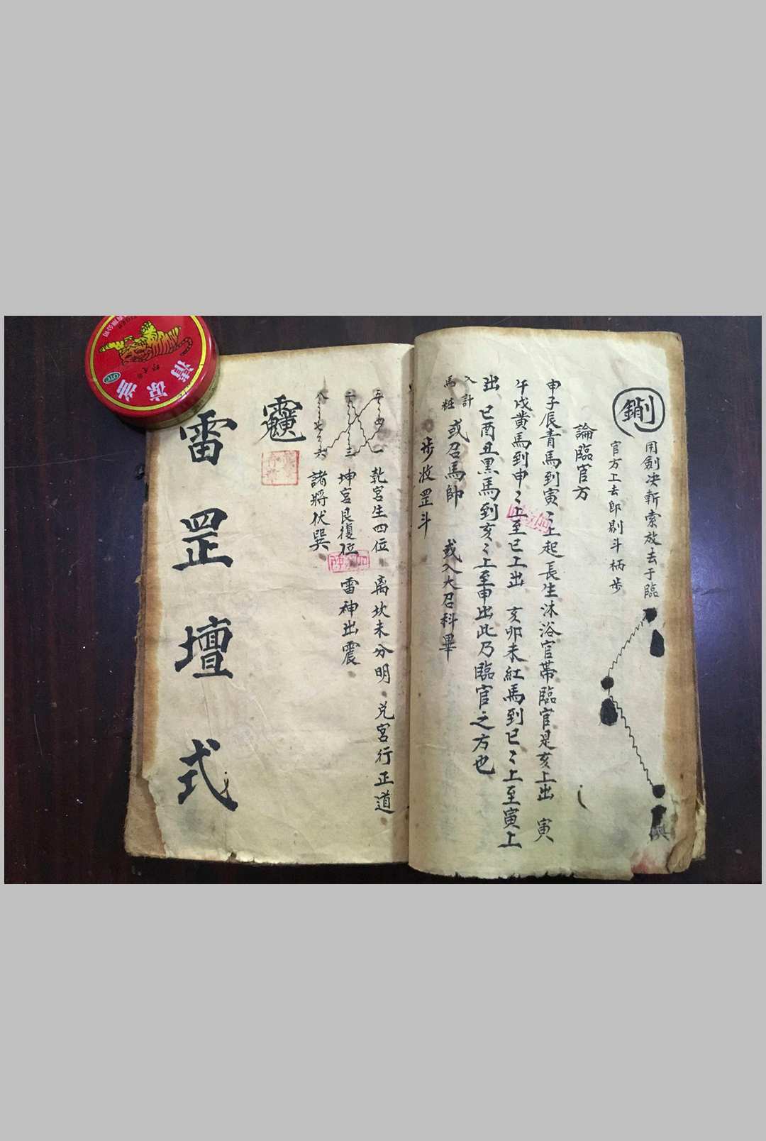 图片[14]中华古籍网-专注古书收集天师府雷罡坛式秘旨中华古籍网-专注古书收集中华古籍网