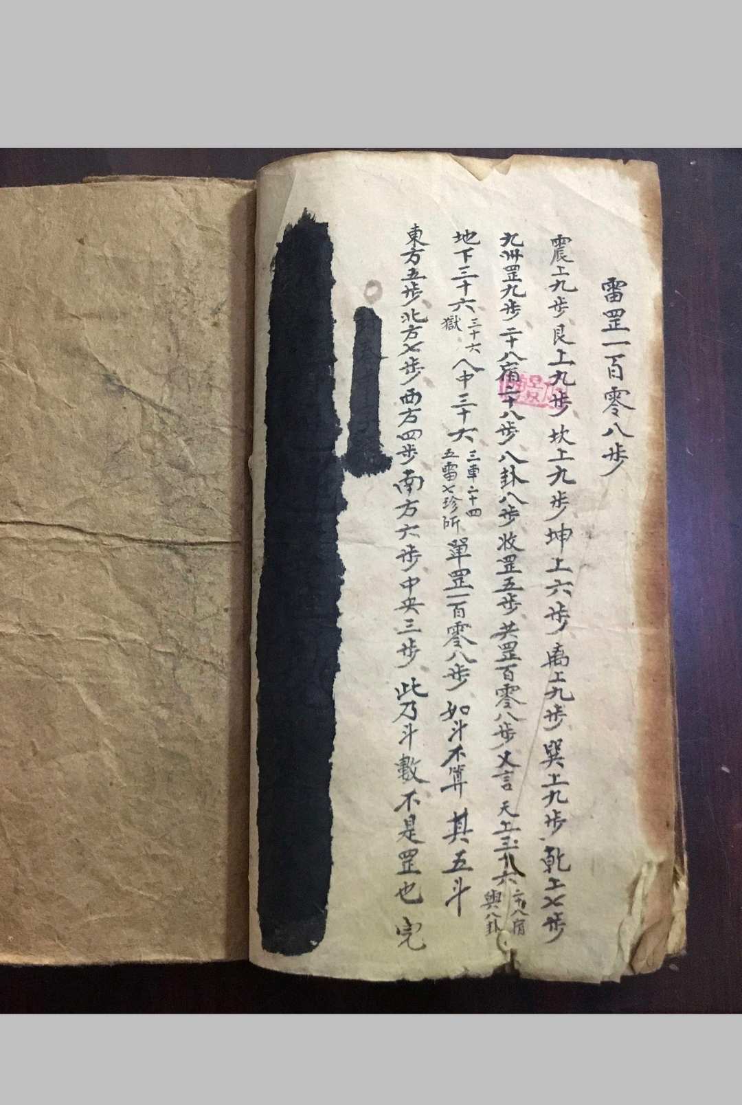 图片[15]中华古籍网-专注古书收集天师府雷罡坛式秘旨中华古籍网-专注古书收集中华古籍网