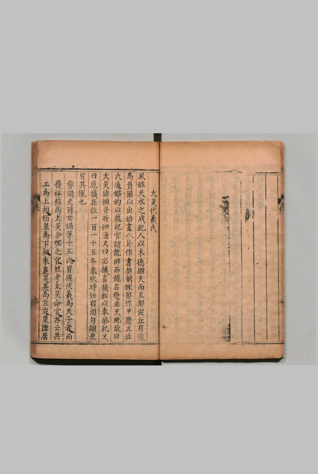 图片[4]中华古籍网-专注古书收集环宇分合志 ８卷 徐枢  明刊本中华古籍网-专注古书收集中华古籍网