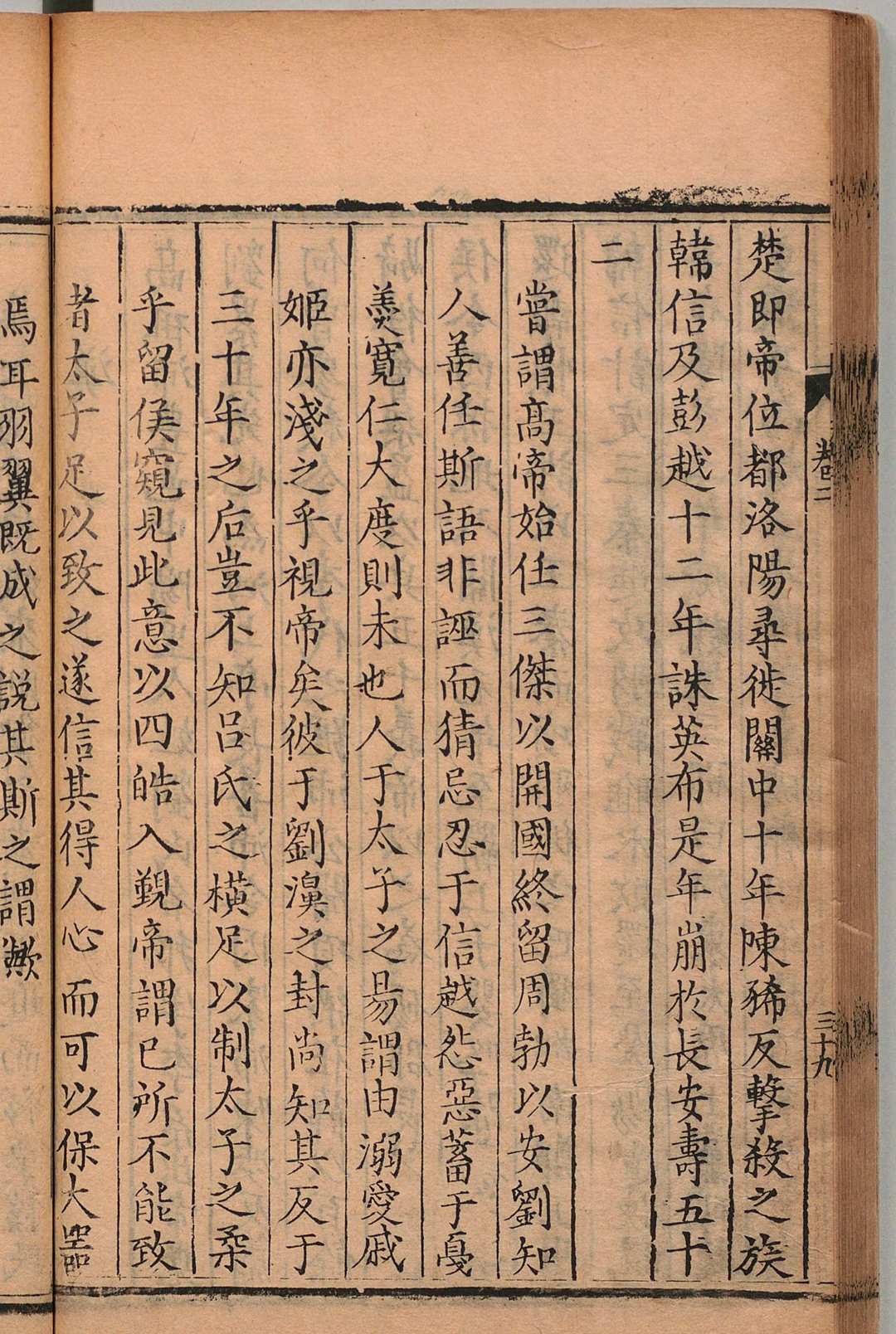 图片[7]中华古籍网-专注古书收集环宇分合志 ８卷 徐枢  明刊本中华古籍网-专注古书收集中华古籍网