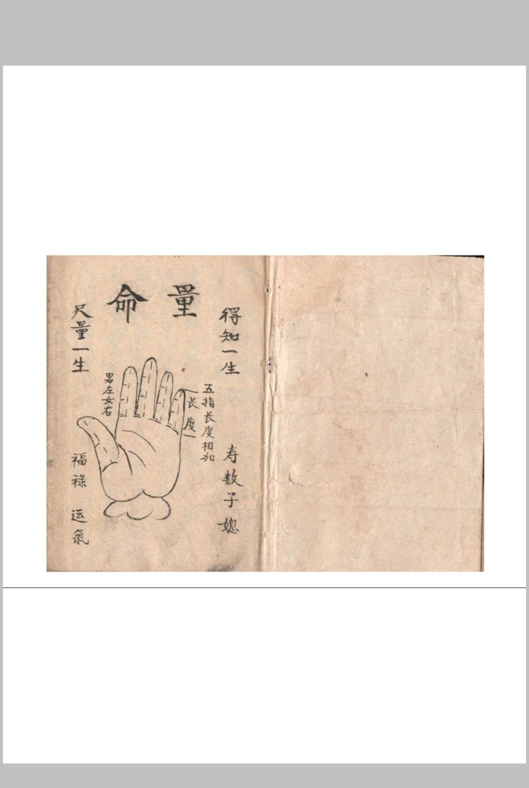 图片[2]中华古籍网-专注古书收集量掵中华古籍网-专注古书收集中华古籍网