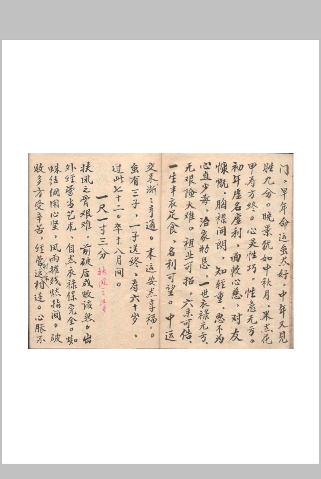 图片[5]中华古籍网-专注古书收集量掵中华古籍网-专注古书收集中华古籍网