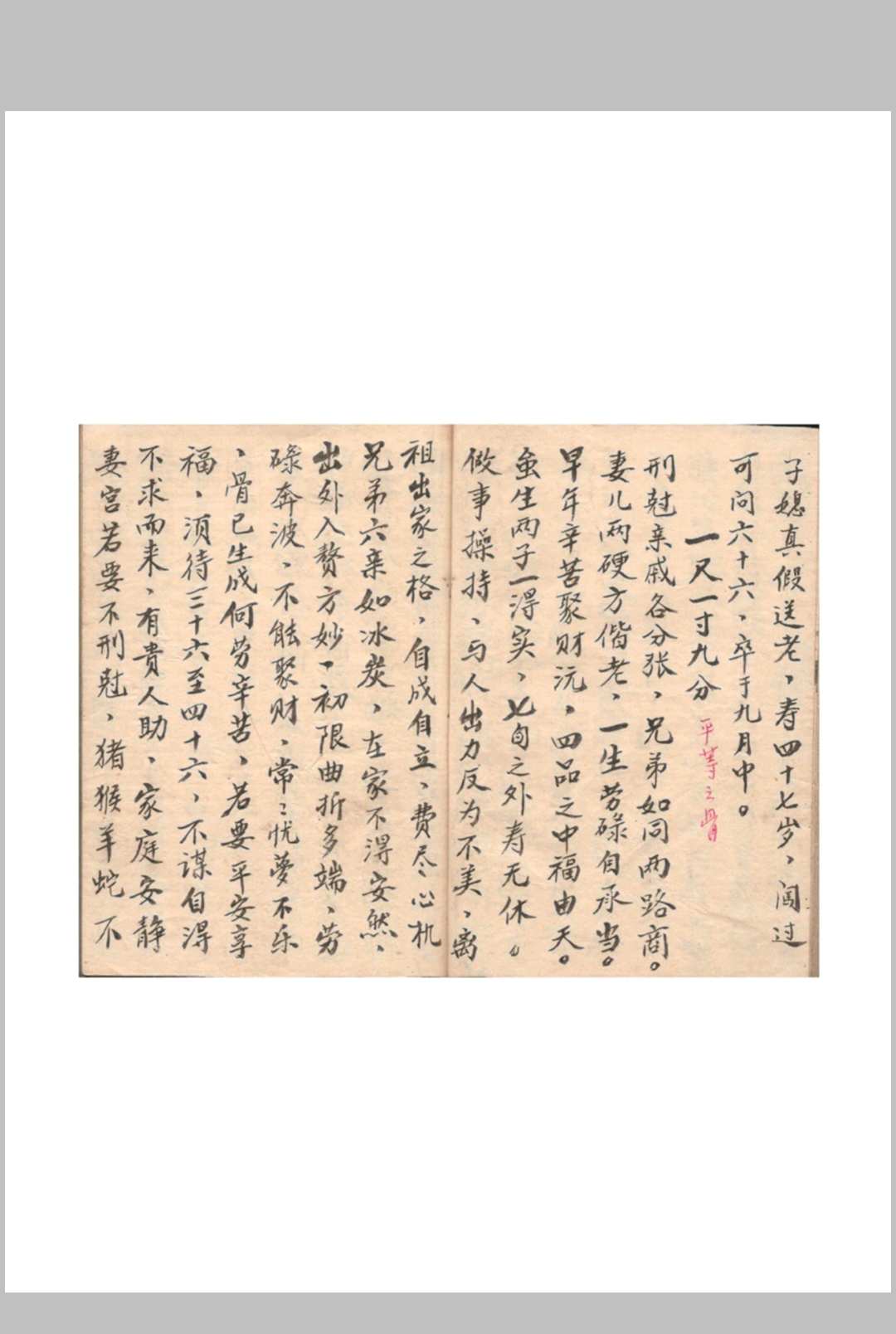 图片[6]中华古籍网-专注古书收集量掵中华古籍网-专注古书收集中华古籍网