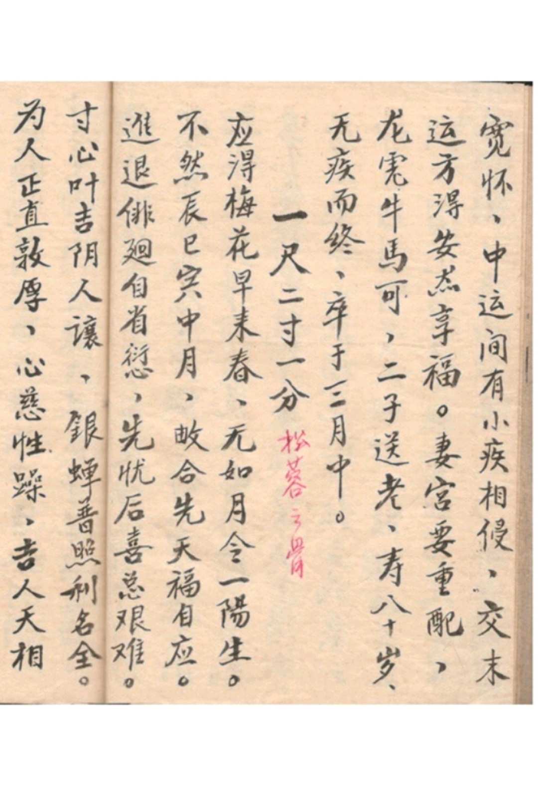 图片[4]中华古籍网-专注古书收集量掵中华古籍网-专注古书收集中华古籍网