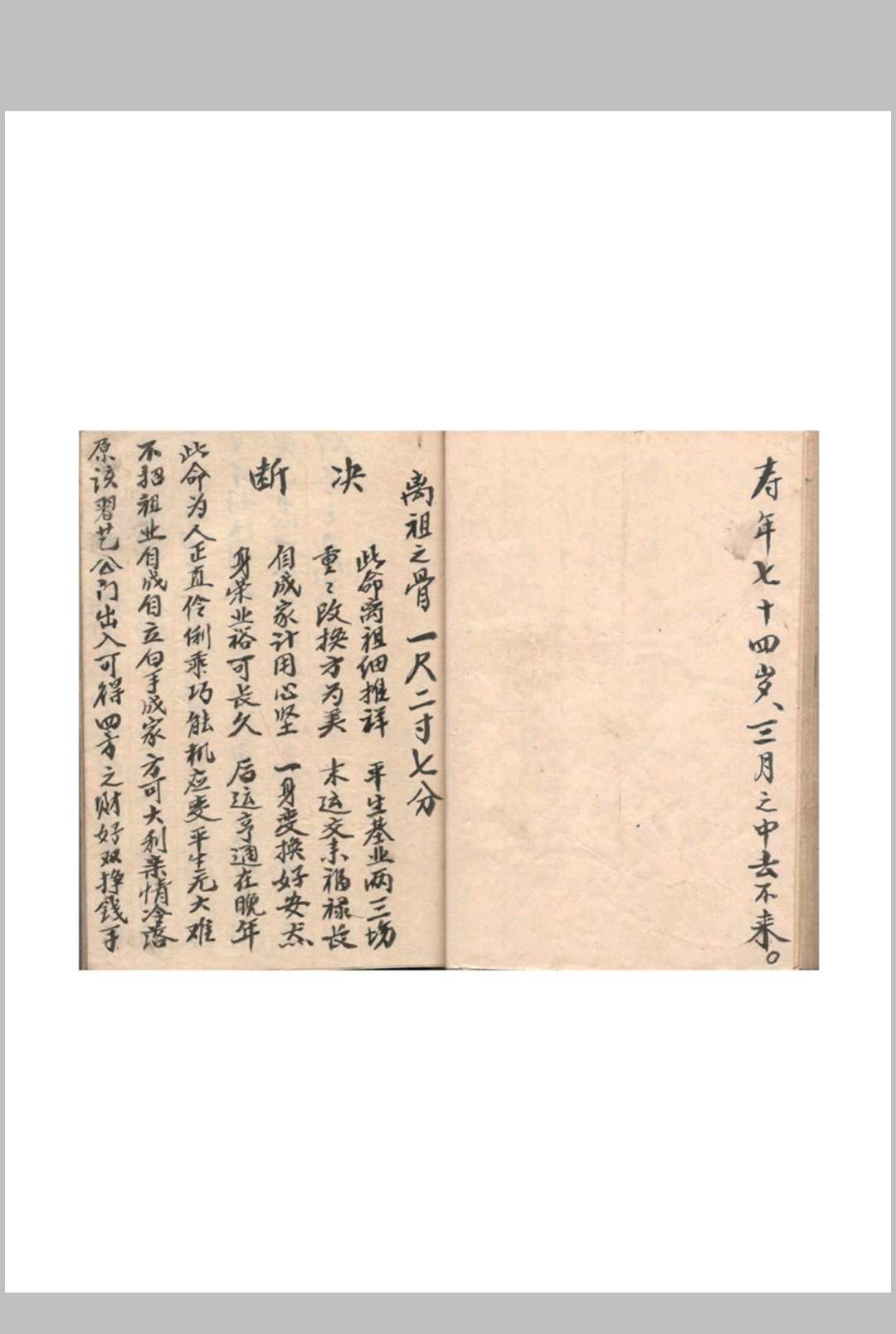 图片[8]中华古籍网-专注古书收集量掵中华古籍网-专注古书收集中华古籍网