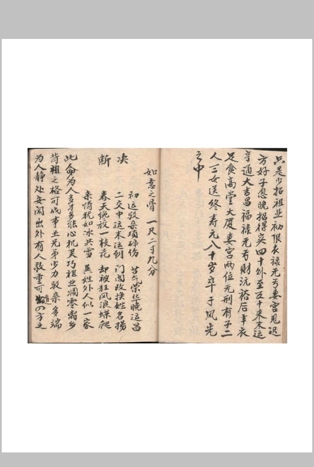 图片[7]中华古籍网-专注古书收集量掵中华古籍网-专注古书收集中华古籍网