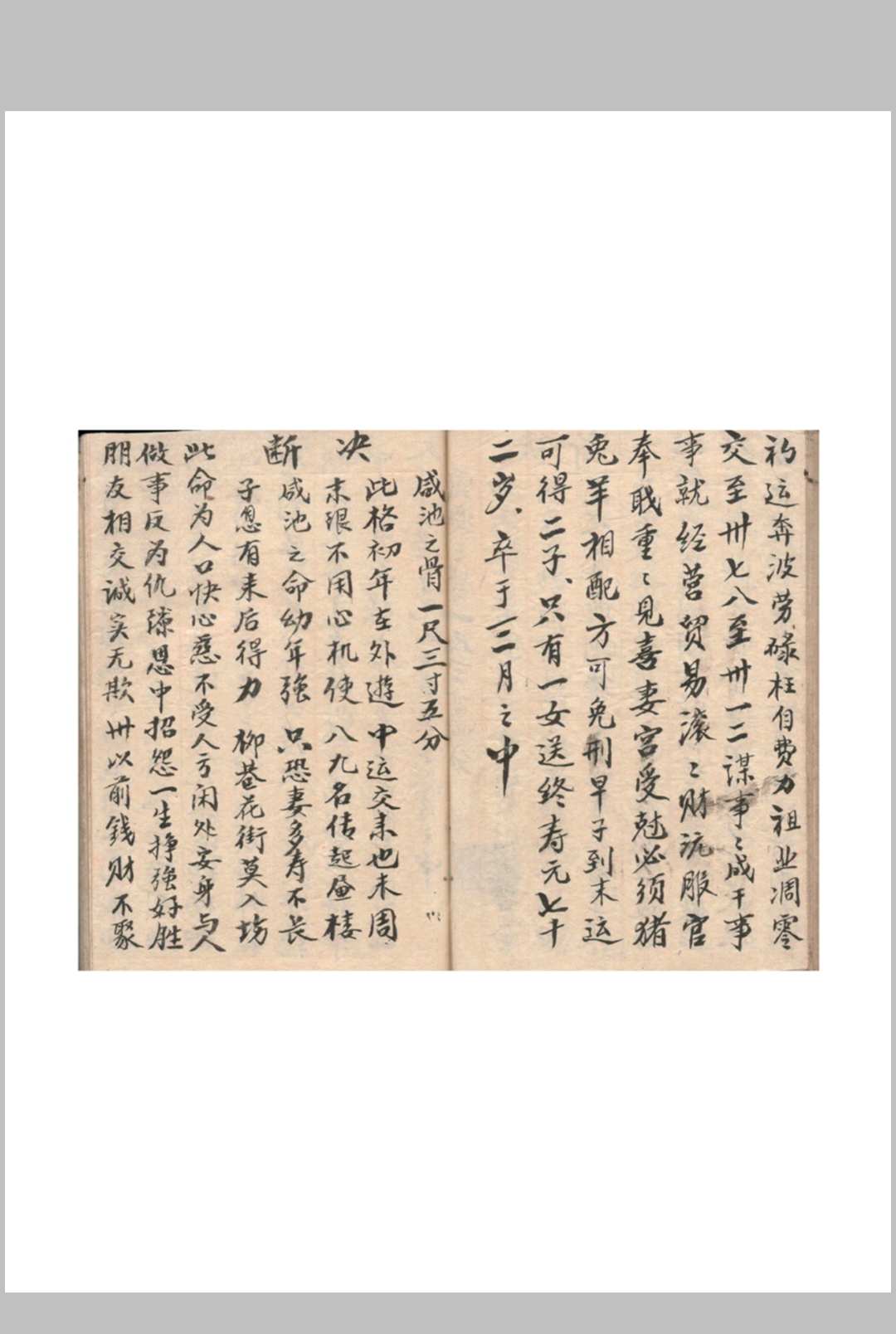 图片[11]中华古籍网-专注古书收集量掵中华古籍网-专注古书收集中华古籍网