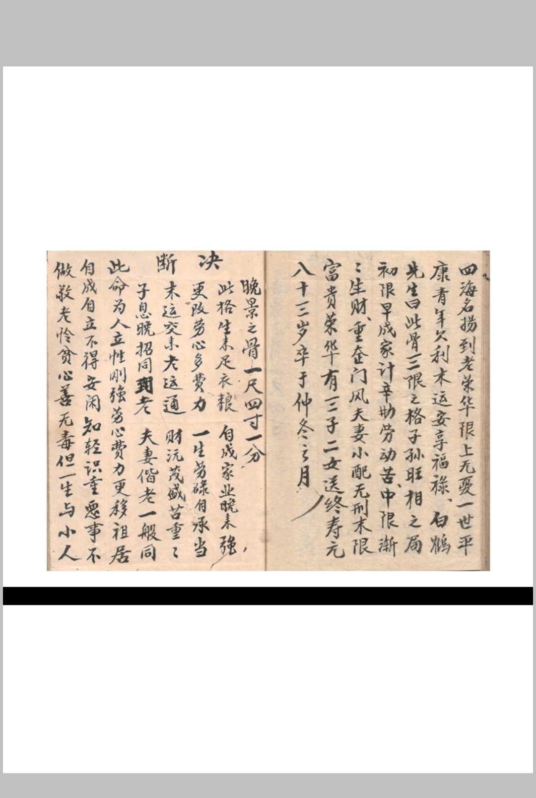 图片[9]中华古籍网-专注古书收集量掵中华古籍网-专注古书收集中华古籍网