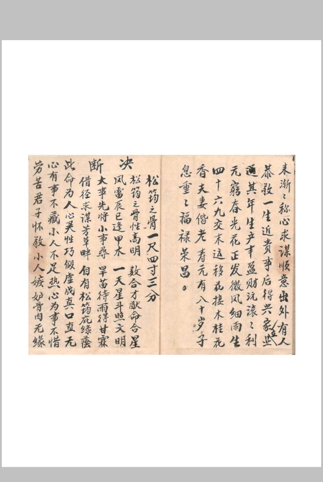 图片[10]中华古籍网-专注古书收集量掵中华古籍网-专注古书收集中华古籍网