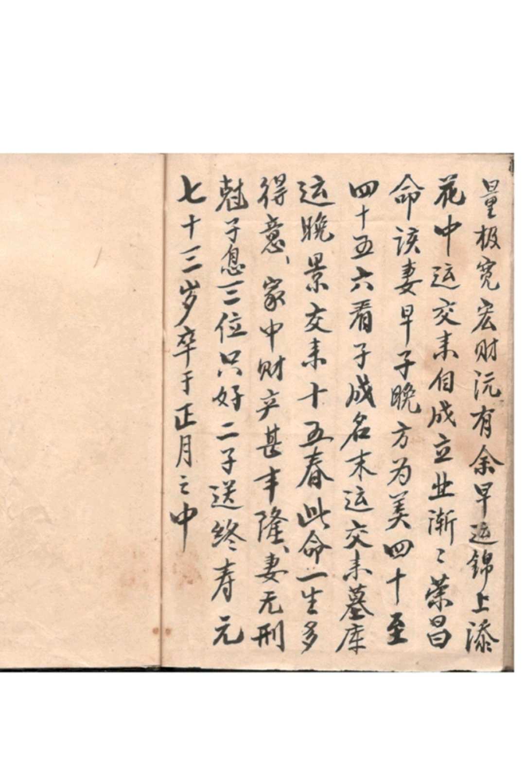 图片[12]中华古籍网-专注古书收集量掵中华古籍网-专注古书收集中华古籍网