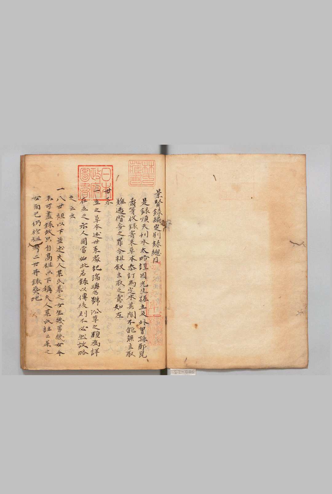 景贤录 ２卷 李桢（朝鲜）写本 ,江户中华古籍网-专注古书收集中华古籍网