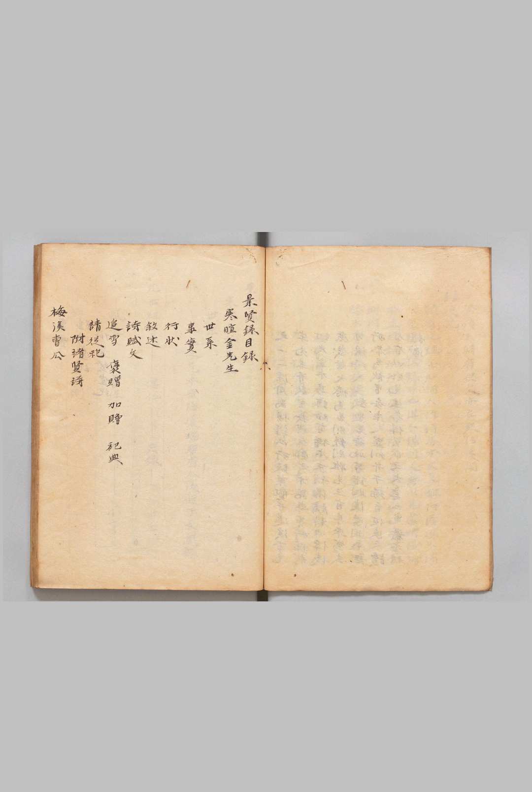 图片[4]中华古籍网-专注古书收集景贤录 ２卷 李桢（朝鲜）写本 ,江户中华古籍网-专注古书收集中华古籍网