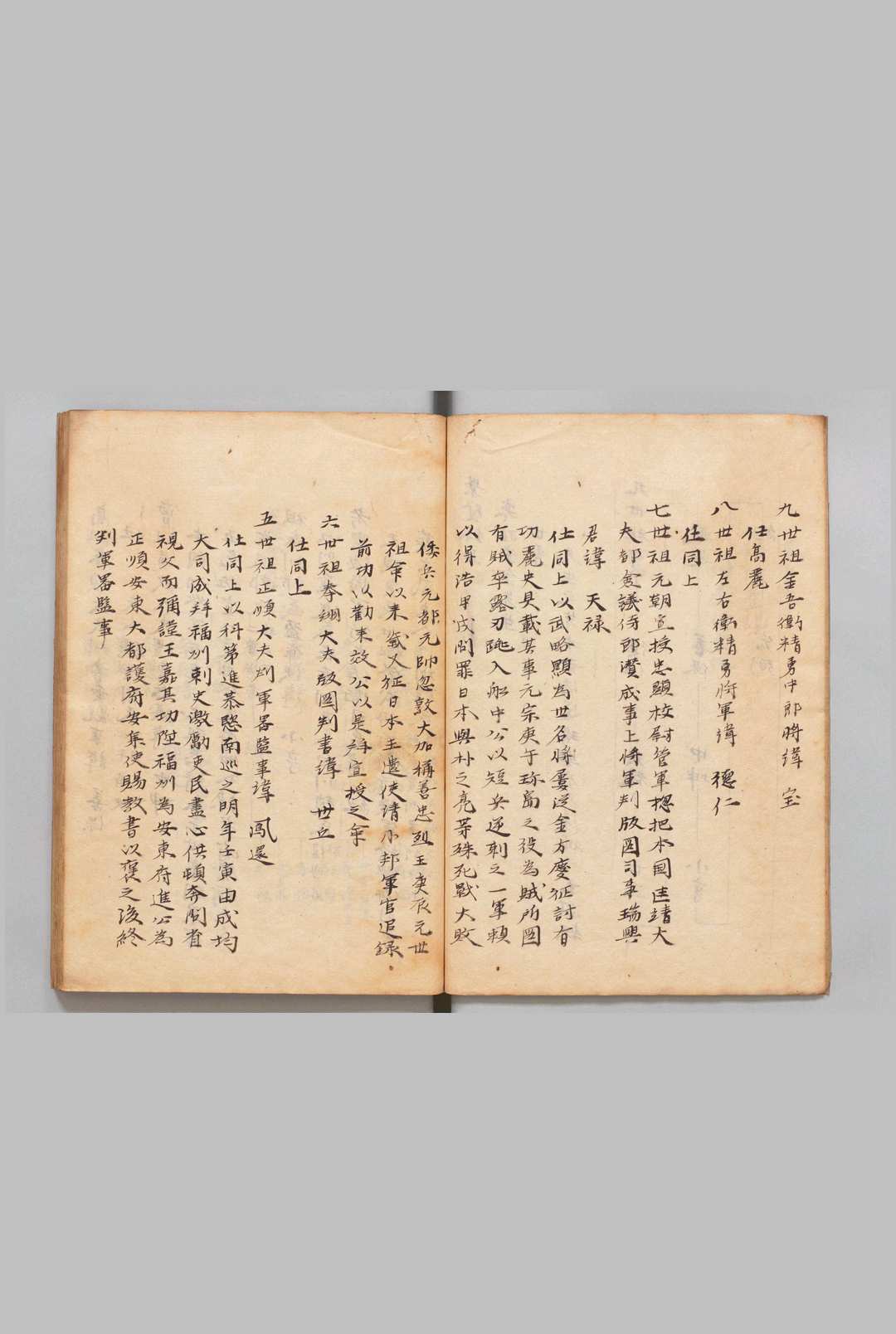 图片[5]中华古籍网-专注古书收集景贤录 ２卷 李桢（朝鲜）写本 ,江户中华古籍网-专注古书收集中华古籍网