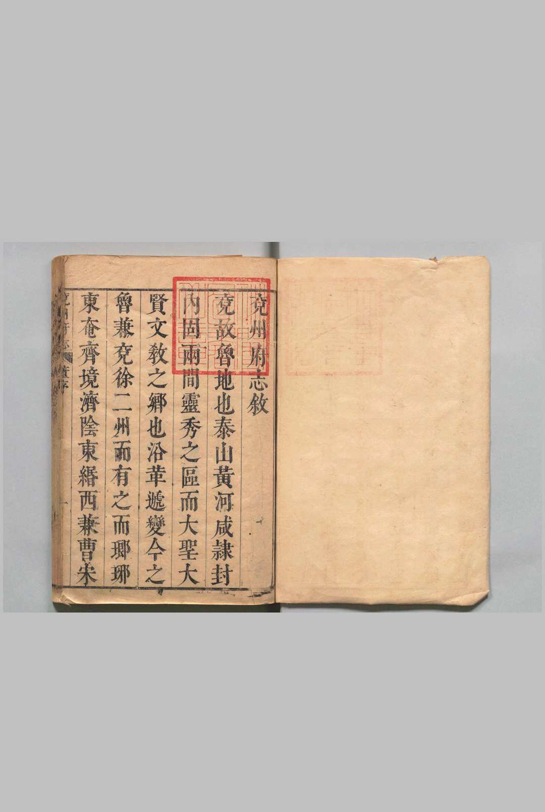 兖州府志 40卷 首１卷 张鹏翮 清康熙25年中华古籍网-专注古书收集中华古籍网
