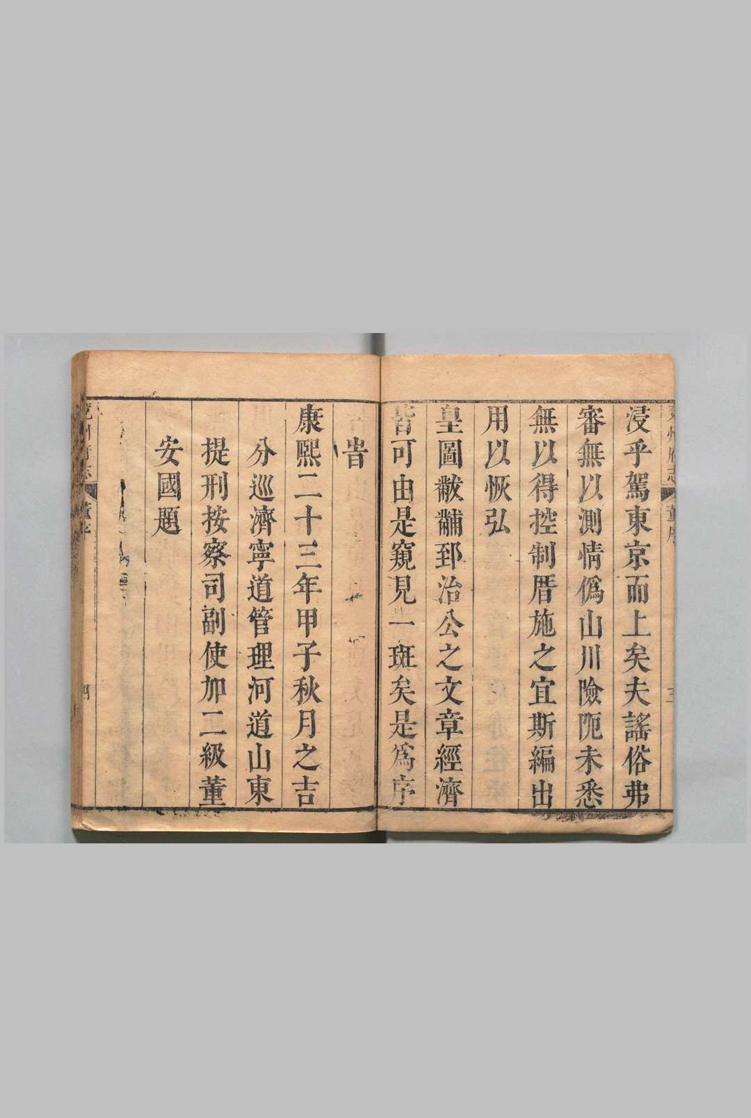 图片[2]中华古籍网-专注古书收集兖州府志 40卷 首１卷 张鹏翮 清康熙25年中华古籍网-专注古书收集中华古籍网