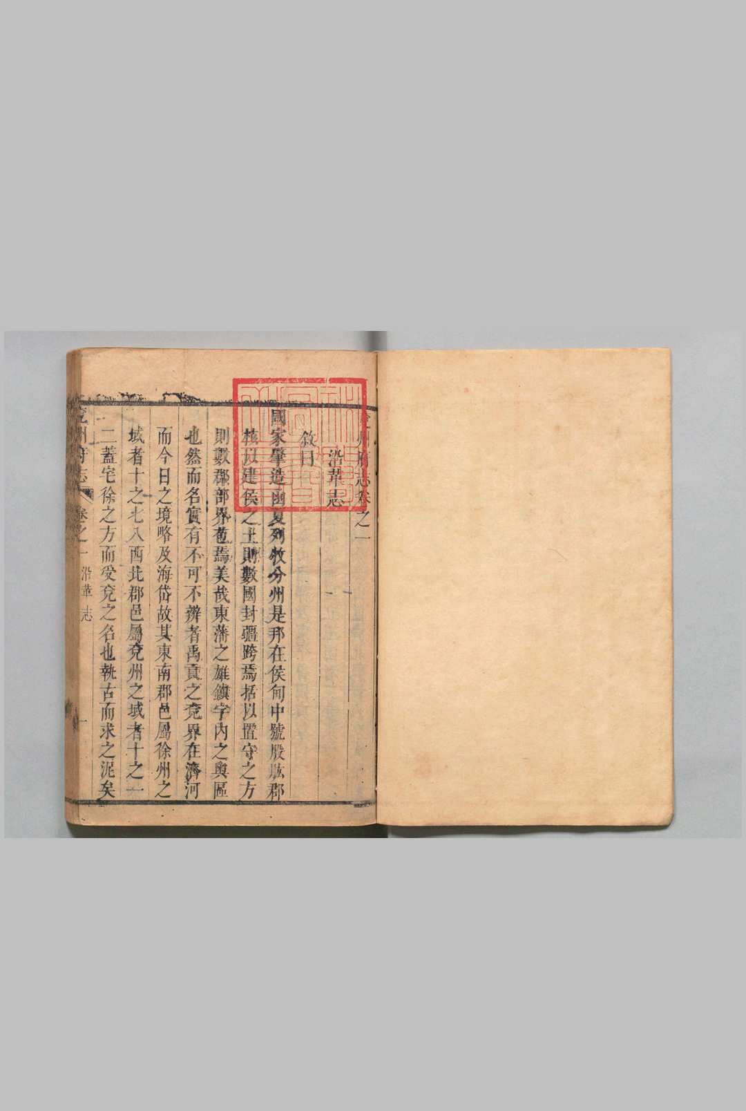 图片[5]中华古籍网-专注古书收集兖州府志 40卷 首１卷 张鹏翮 清康熙25年中华古籍网-专注古书收集中华古籍网