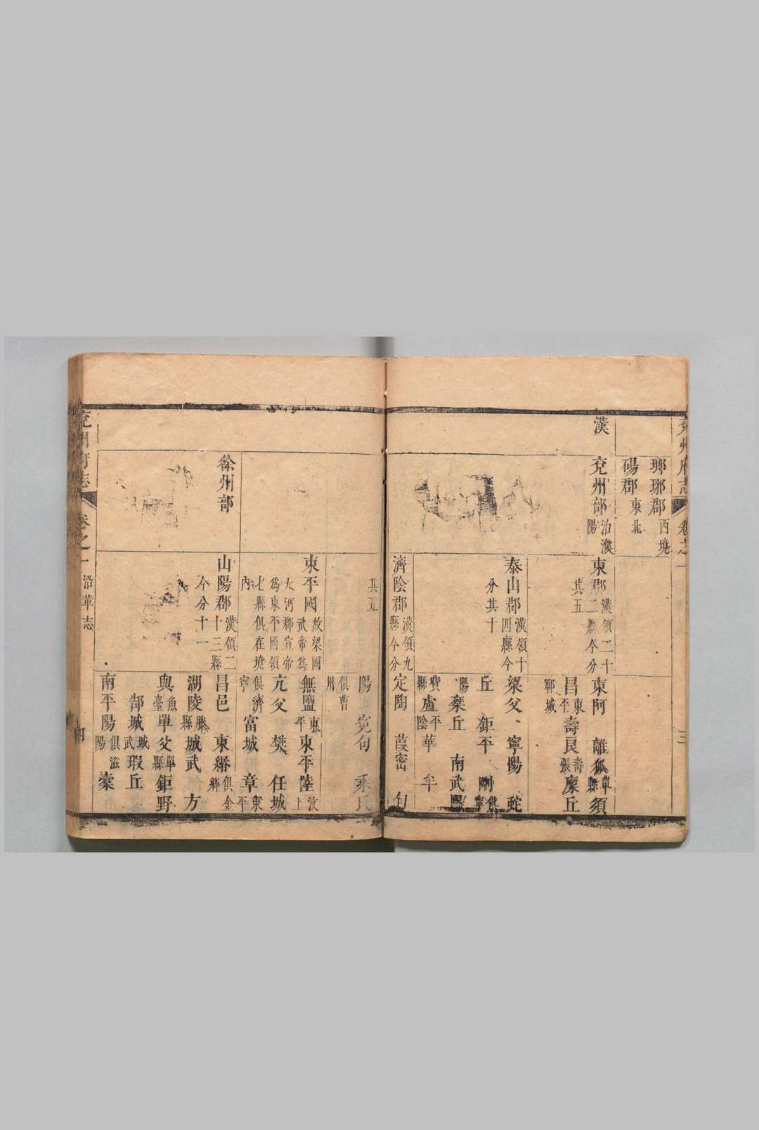 图片[6]中华古籍网-专注古书收集兖州府志 40卷 首１卷 张鹏翮 清康熙25年中华古籍网-专注古书收集中华古籍网