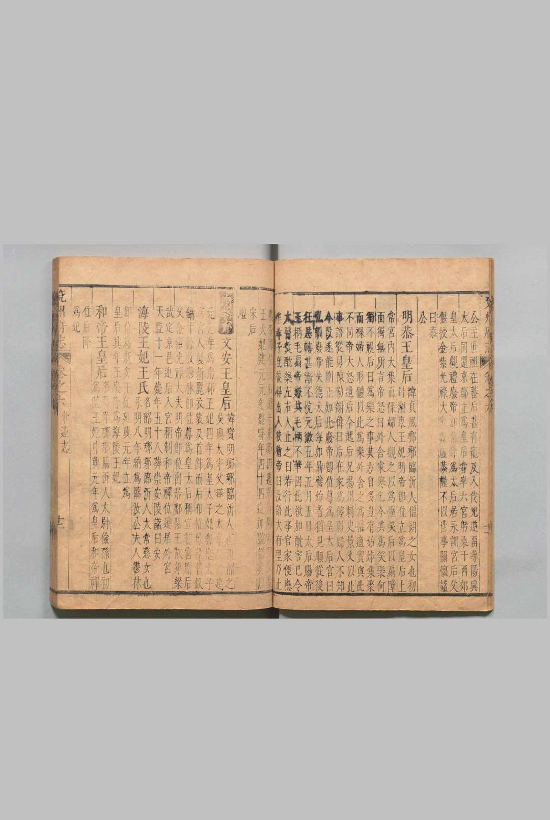 图片[7]中华古籍网-专注古书收集兖州府志 40卷 首１卷 张鹏翮 清康熙25年中华古籍网-专注古书收集中华古籍网