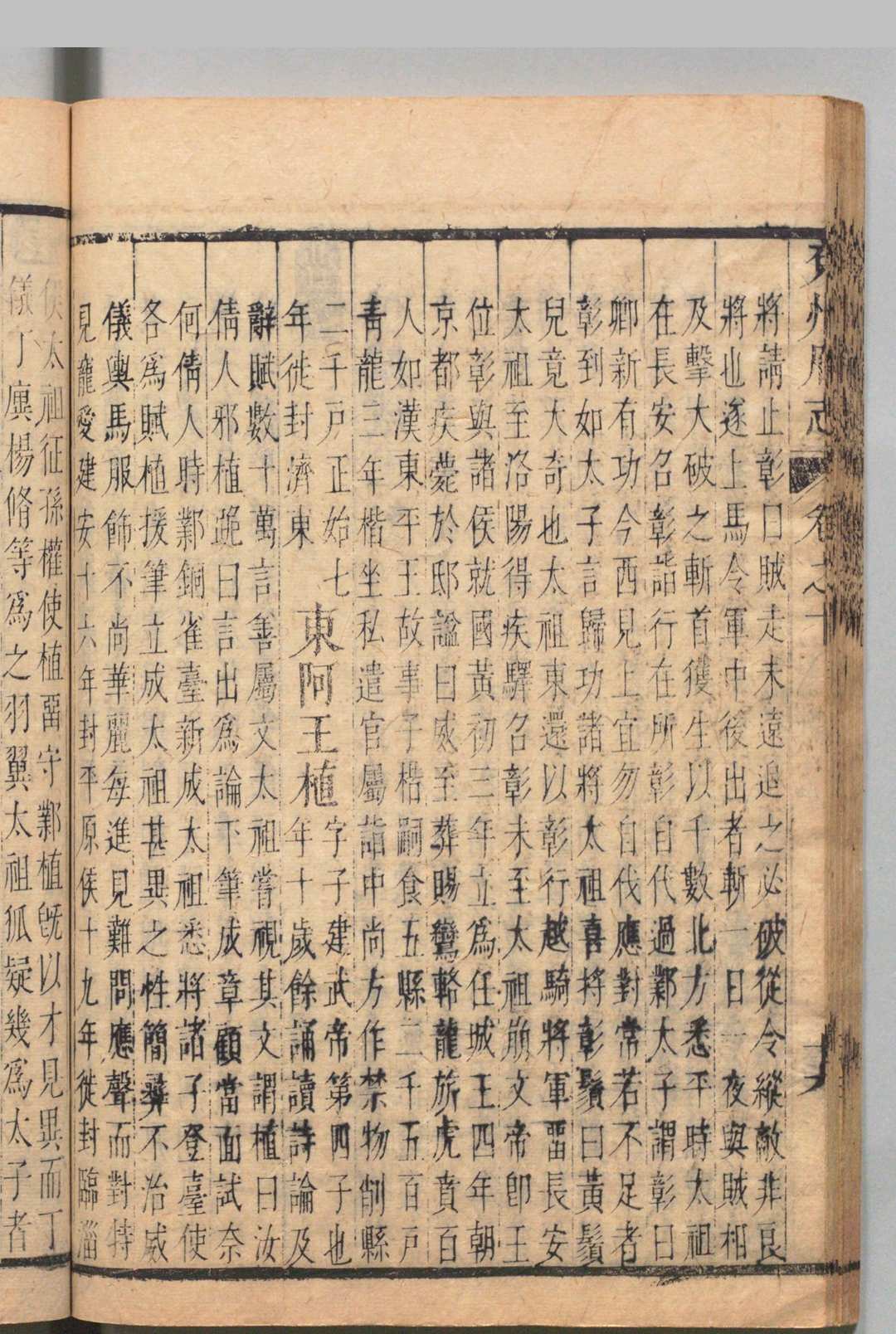 图片[8]中华古籍网-专注古书收集兖州府志 40卷 首１卷 张鹏翮 清康熙25年中华古籍网-专注古书收集中华古籍网