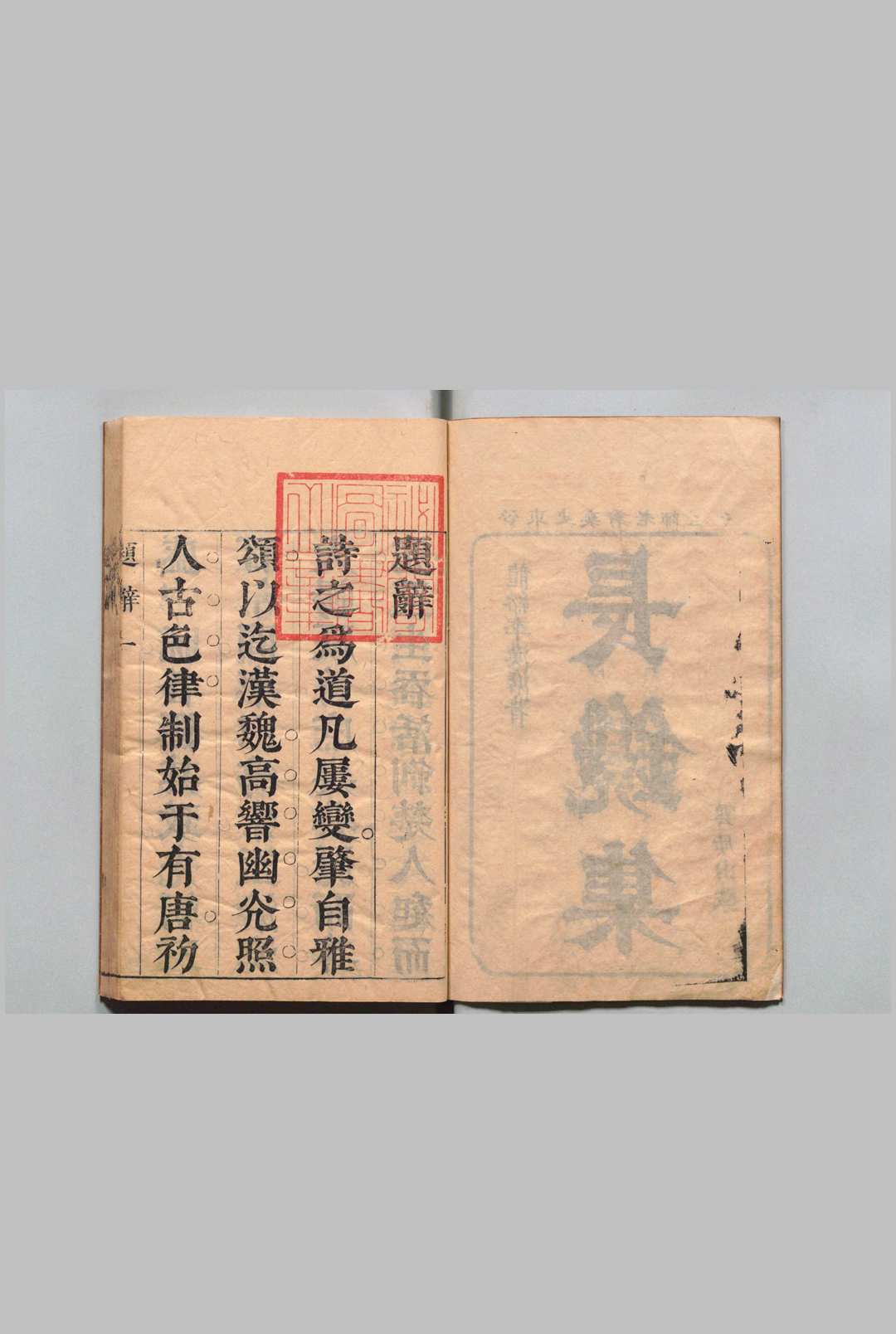 图片[2]中华古籍网-专注古书收集长镵集 全６卷（卷１・４欠）剑吟集全２卷 李云龙（明）明陆彦竜评  明刊本中华古籍网-专注古书收集中华古籍网