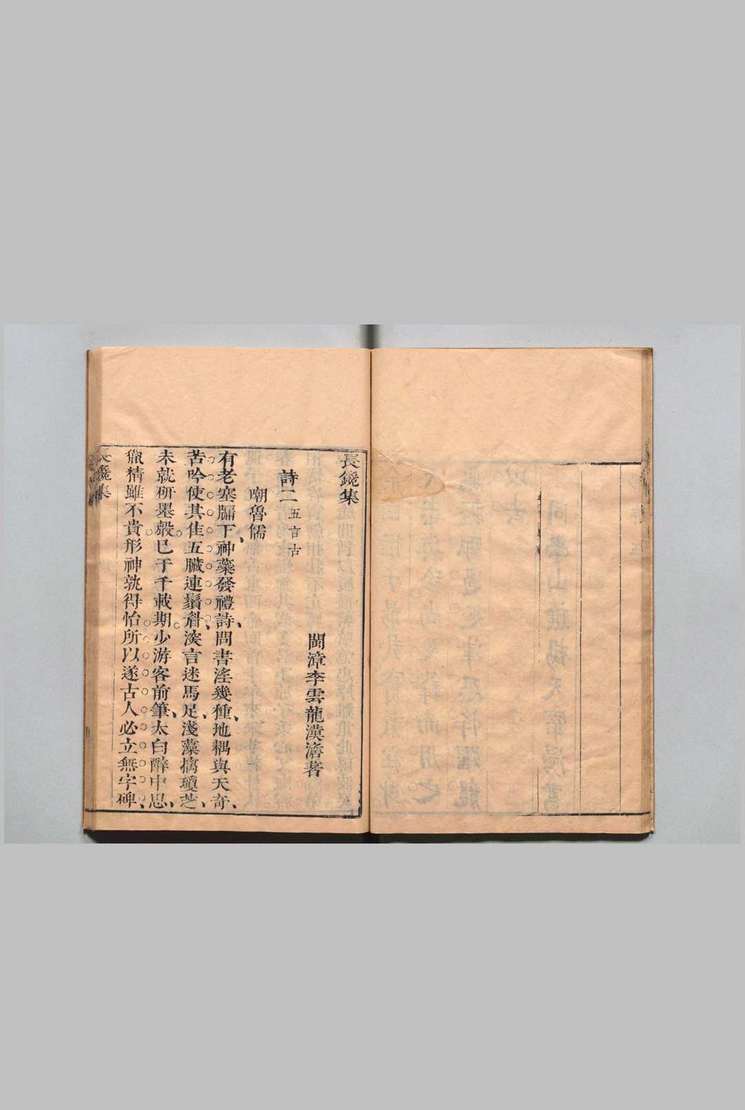 图片[3]中华古籍网-专注古书收集长镵集 全６卷（卷１・４欠）剑吟集全２卷 李云龙（明）明陆彦竜评  明刊本中华古籍网-专注古书收集中华古籍网