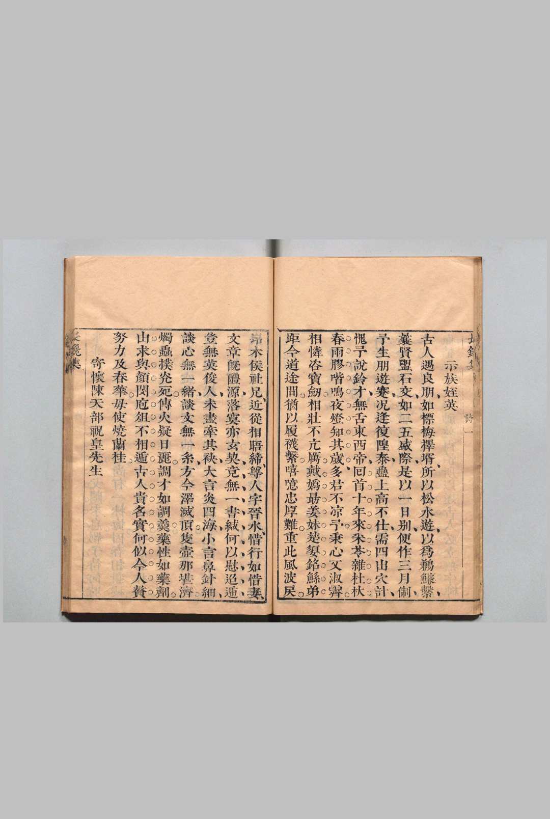 图片[5]中华古籍网-专注古书收集长镵集 全６卷（卷１・４欠）剑吟集全２卷 李云龙（明）明陆彦竜评  明刊本中华古籍网-专注古书收集中华古籍网