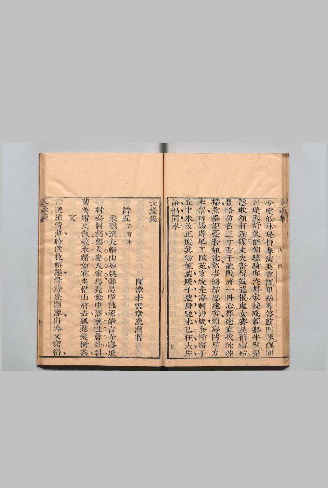 图片[4]中华古籍网-专注古书收集长镵集 全６卷（卷１・４欠）剑吟集全２卷 李云龙（明）明陆彦竜评  明刊本中华古籍网-专注古书收集中华古籍网