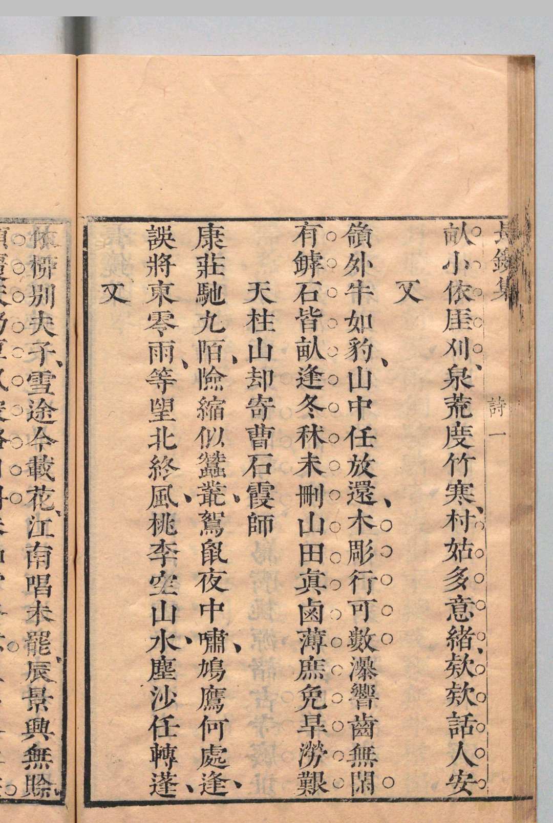 图片[6]中华古籍网-专注古书收集长镵集 全６卷（卷１・４欠）剑吟集全２卷 李云龙（明）明陆彦竜评  明刊本中华古籍网-专注古书收集中华古籍网
