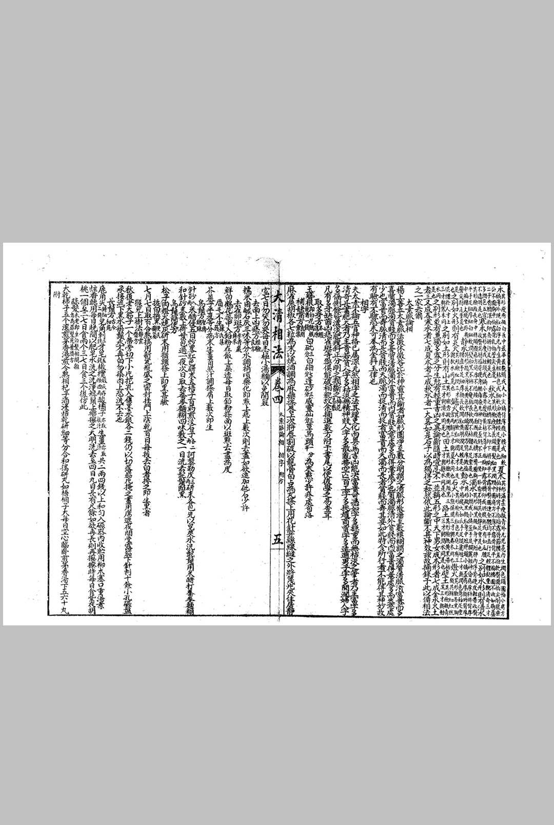图片[12]中华古籍网-专注古书收集大清相法中华古籍网-专注古书收集中华古籍网