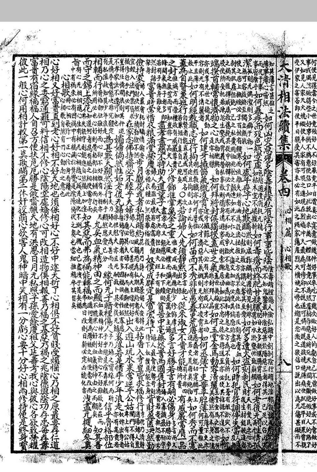 图片[11]中华古籍网-专注古书收集大清相法中华古籍网-专注古书收集中华古籍网