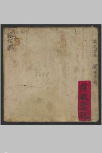 张世贤 图注脉诀辨真 , 1800中华古籍网-专注古书收集中华古籍网