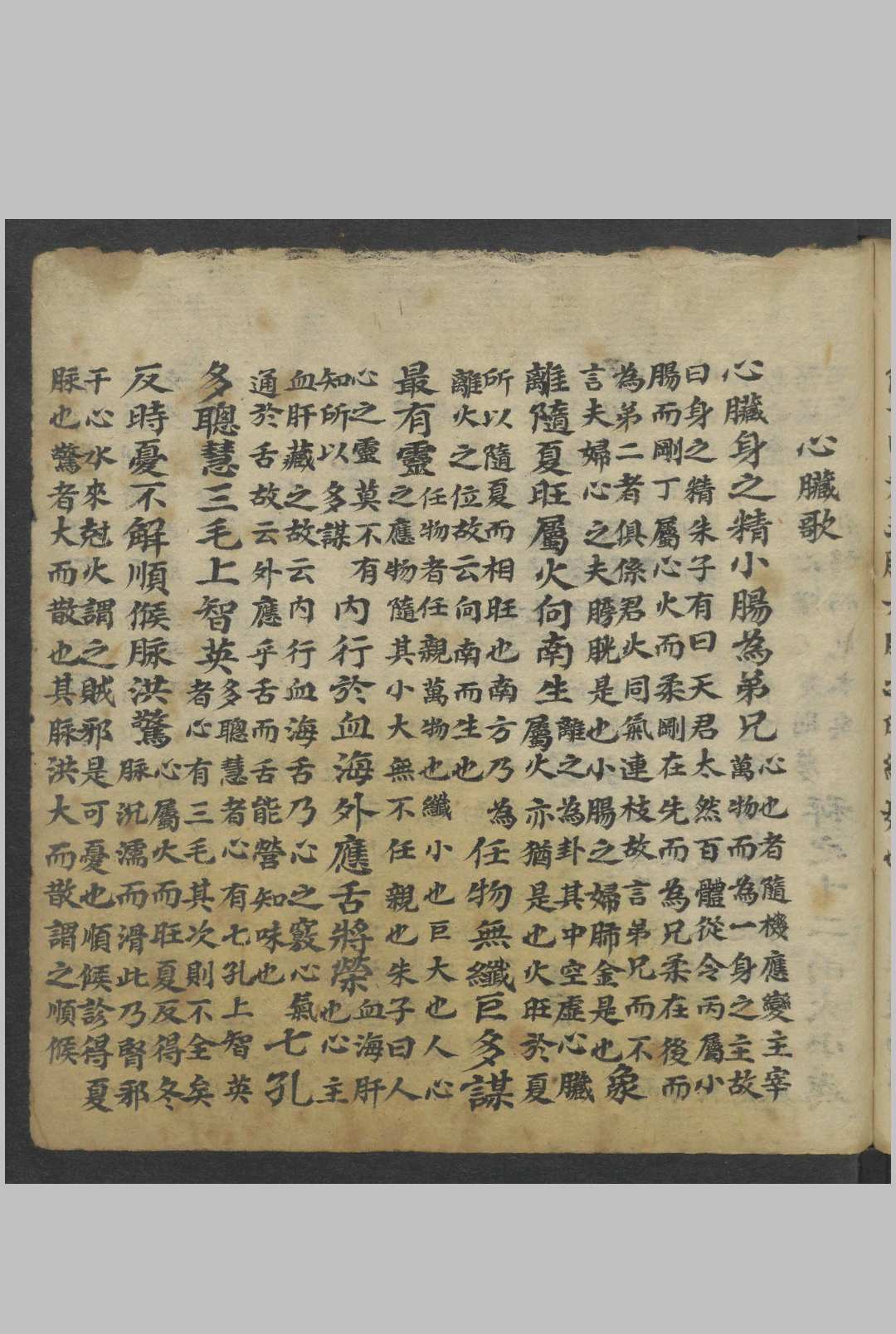 图片[4]中华古籍网-专注古书收集张世贤 图注脉诀辨真 , 1800中华古籍网-专注古书收集中华古籍网
