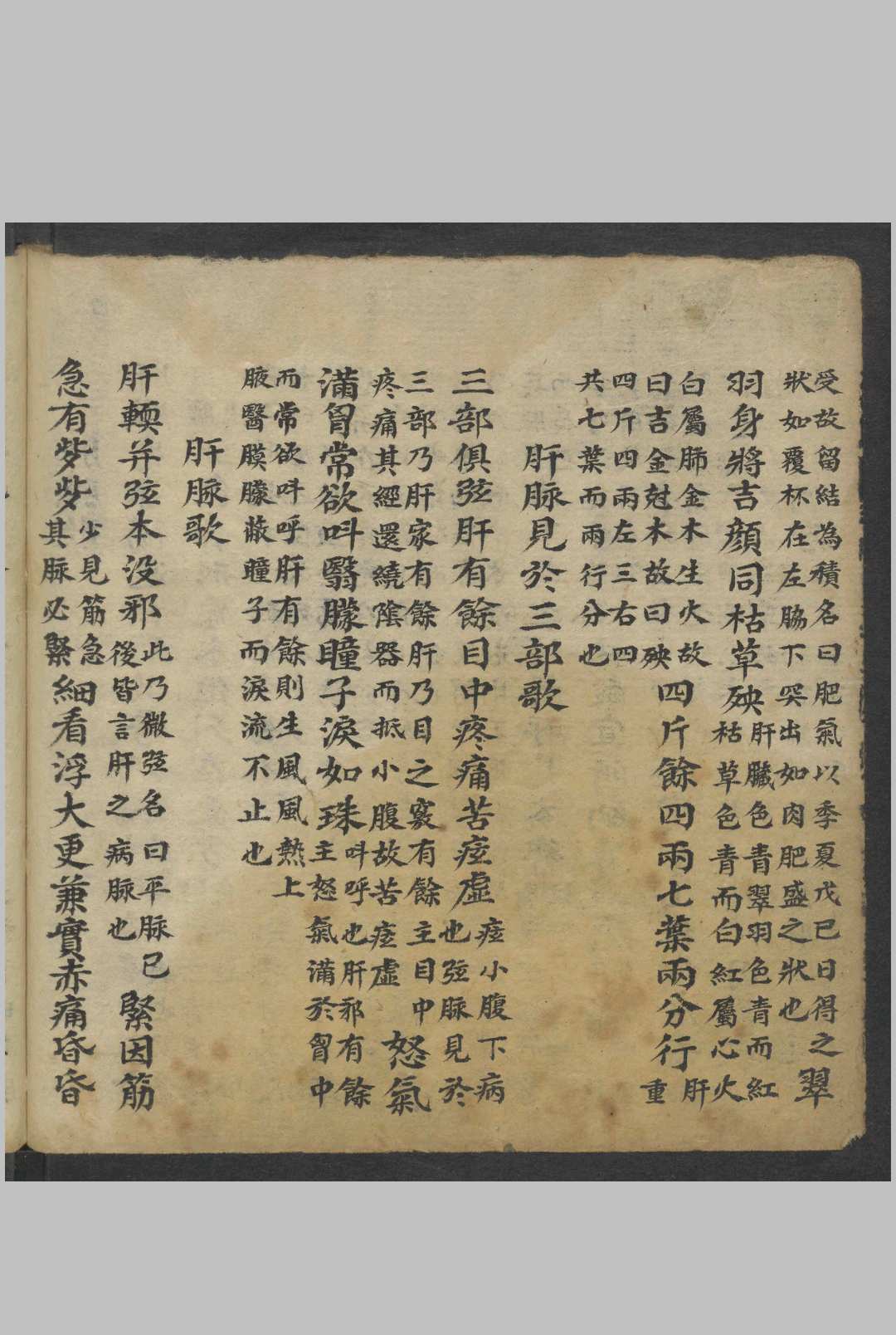 图片[8]中华古籍网-专注古书收集张世贤 图注脉诀辨真 , 1800中华古籍网-专注古书收集中华古籍网