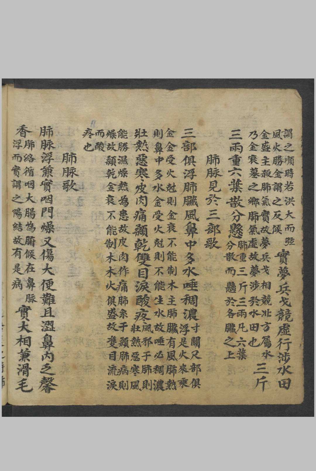 图片[9]中华古籍网-专注古书收集张世贤 图注脉诀辨真 , 1800中华古籍网-专注古书收集中华古籍网