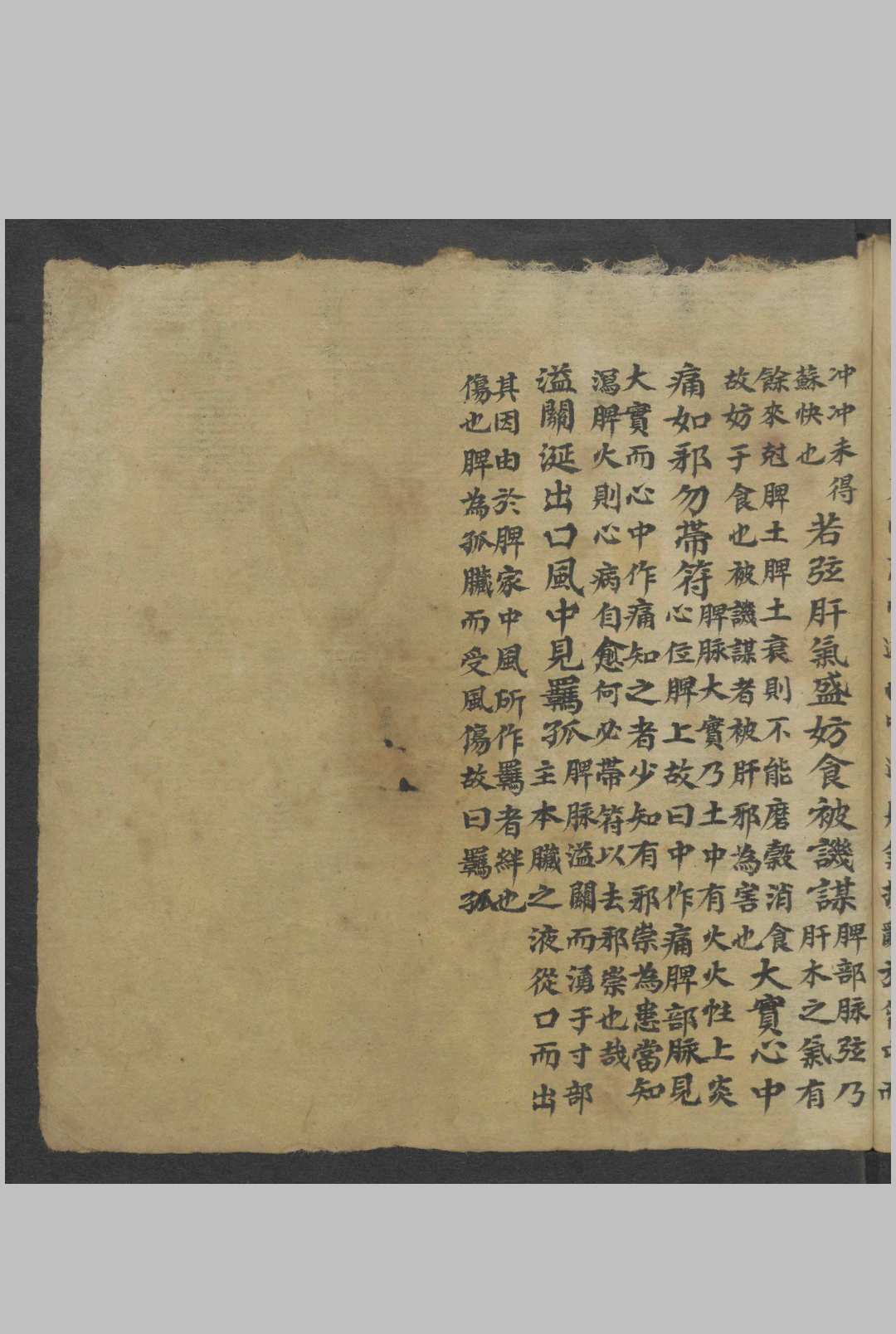 图片[11]中华古籍网-专注古书收集张世贤 图注脉诀辨真 , 1800中华古籍网-专注古书收集中华古籍网