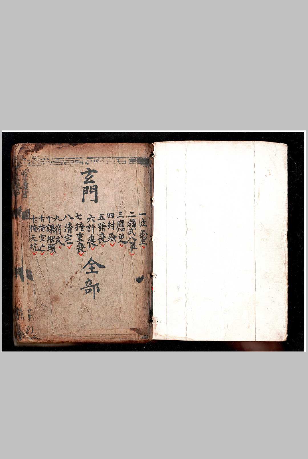 图片[2]中华古籍网-专注古书收集道玄门全部中华古籍网-专注古书收集中华古籍网
