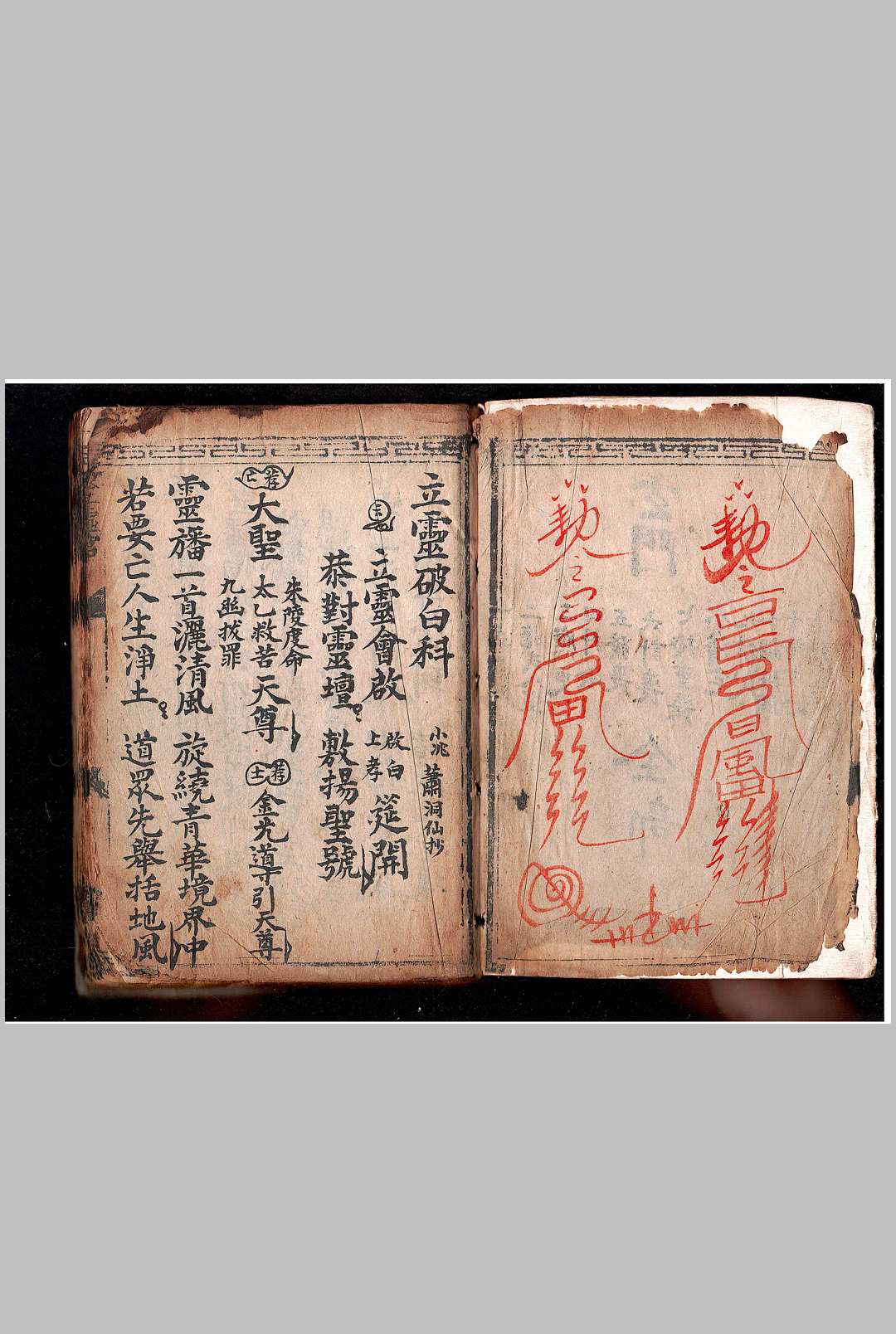 图片[3]中华古籍网-专注古书收集道玄门全部中华古籍网-专注古书收集中华古籍网