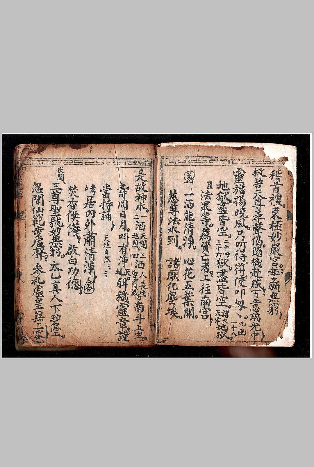 图片[6]中华古籍网-专注古书收集道玄门全部中华古籍网-专注古书收集中华古籍网