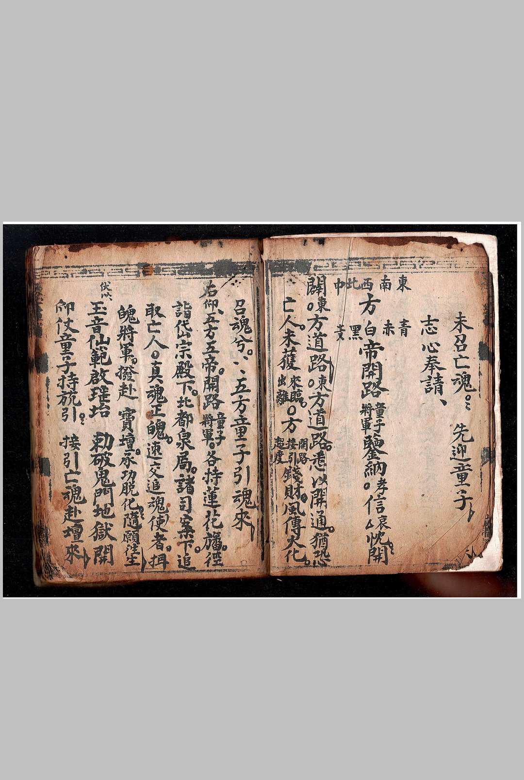 图片[4]中华古籍网-专注古书收集道玄门全部中华古籍网-专注古书收集中华古籍网