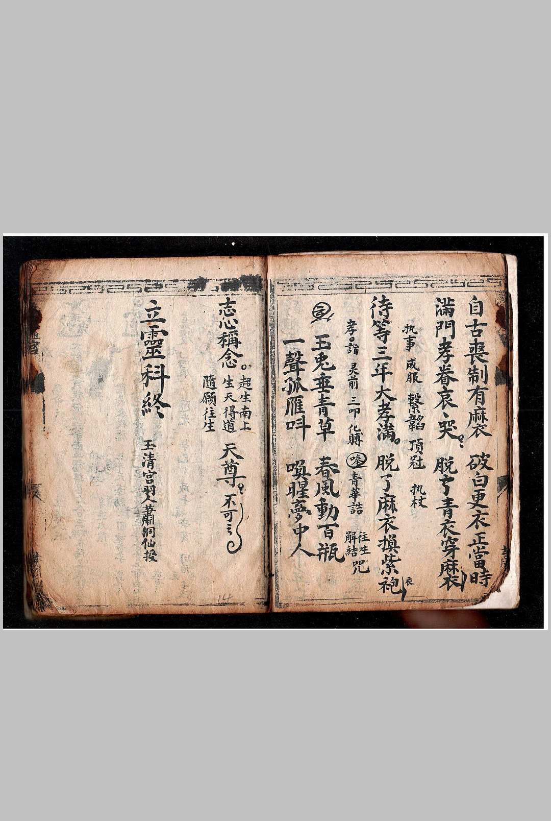 图片[5]中华古籍网-专注古书收集道玄门全部中华古籍网-专注古书收集中华古籍网