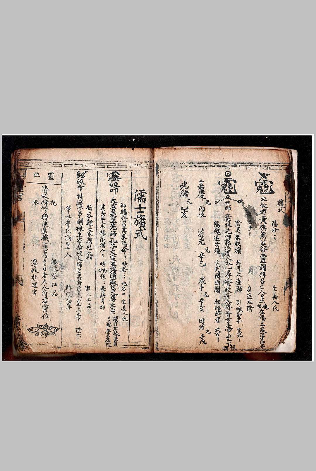 图片[13]中华古籍网-专注古书收集道玄门全部中华古籍网-专注古书收集中华古籍网