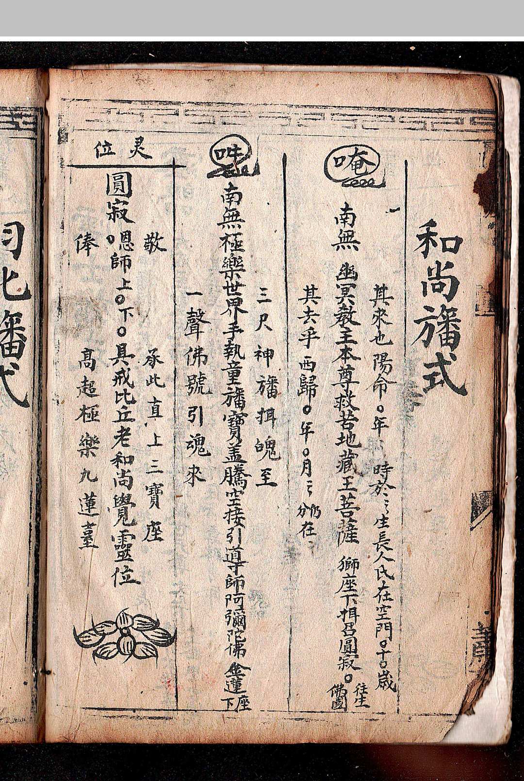 图片[11]中华古籍网-专注古书收集道玄门全部中华古籍网-专注古书收集中华古籍网