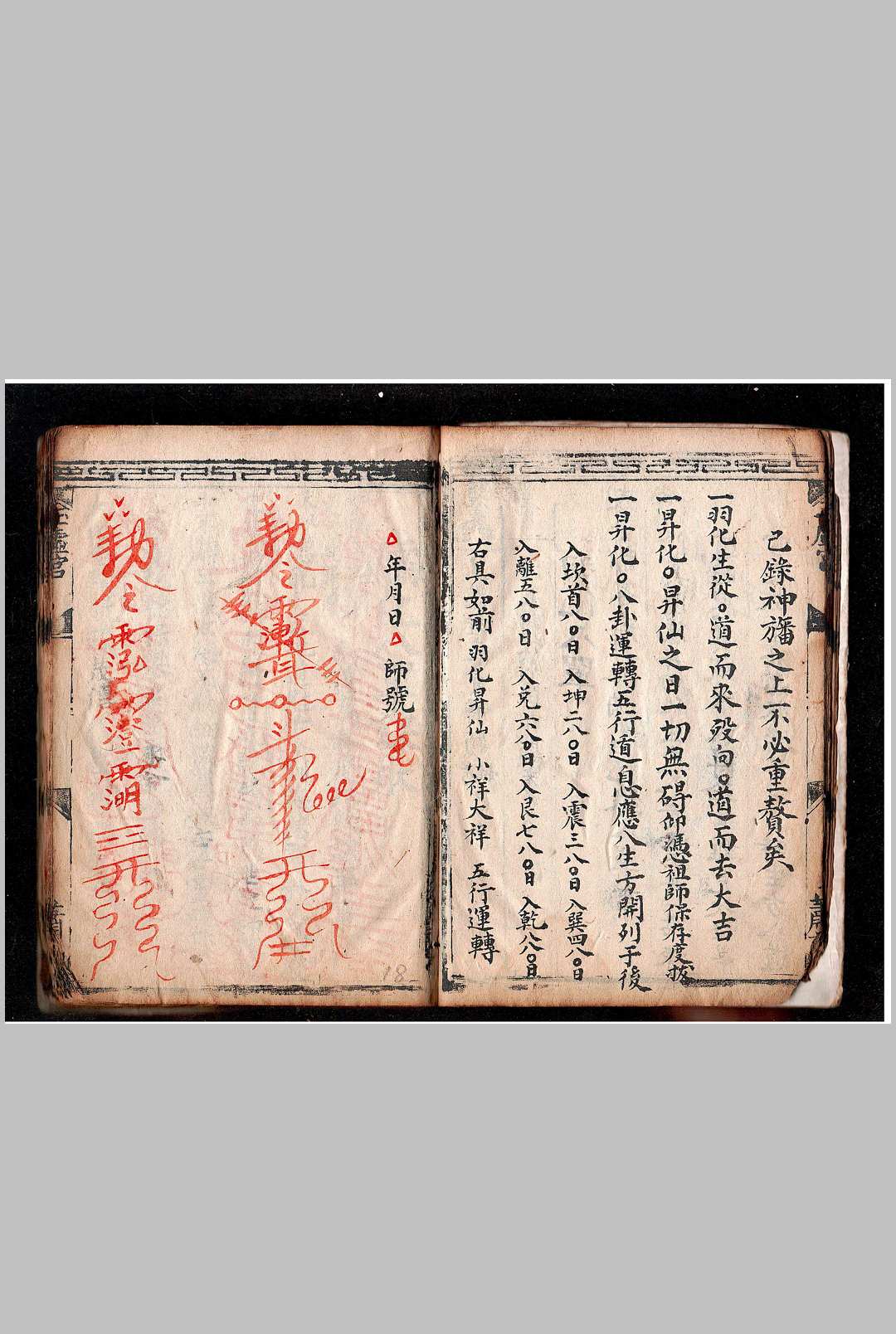 图片[10]中华古籍网-专注古书收集道玄门全部中华古籍网-专注古书收集中华古籍网