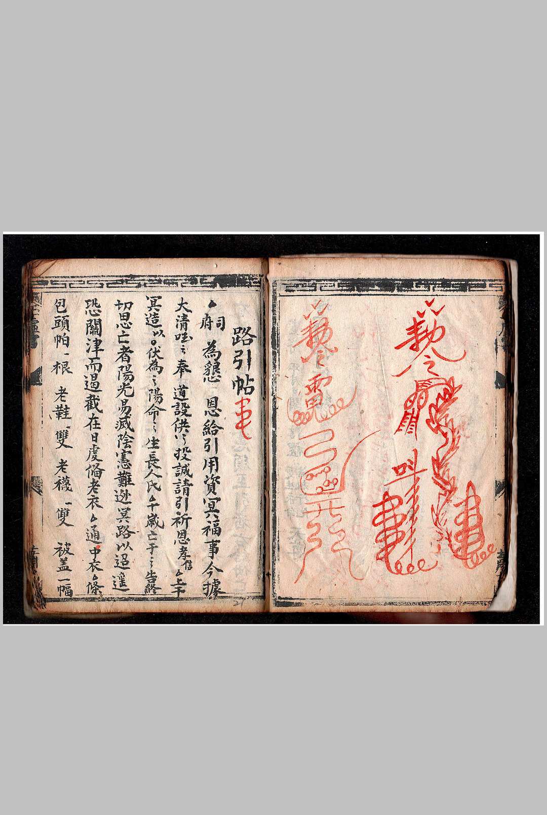 图片[7]中华古籍网-专注古书收集道玄门全部中华古籍网-专注古书收集中华古籍网