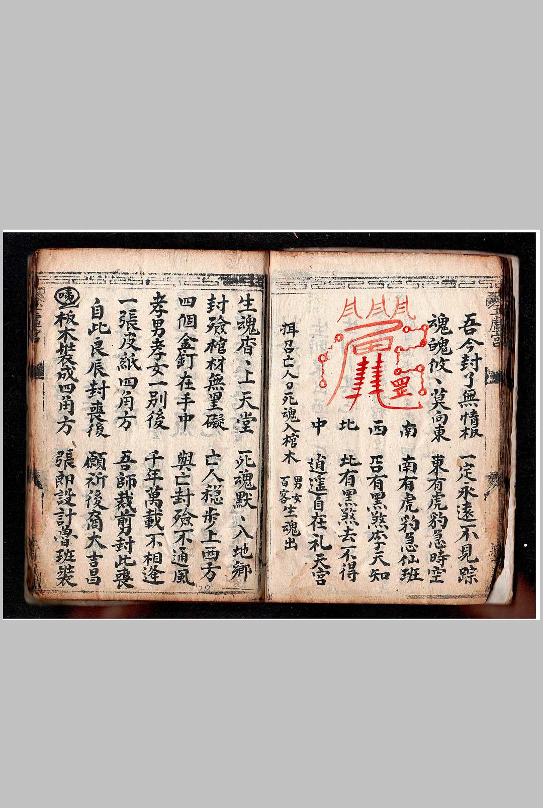 图片[9]中华古籍网-专注古书收集道玄门全部中华古籍网-专注古书收集中华古籍网