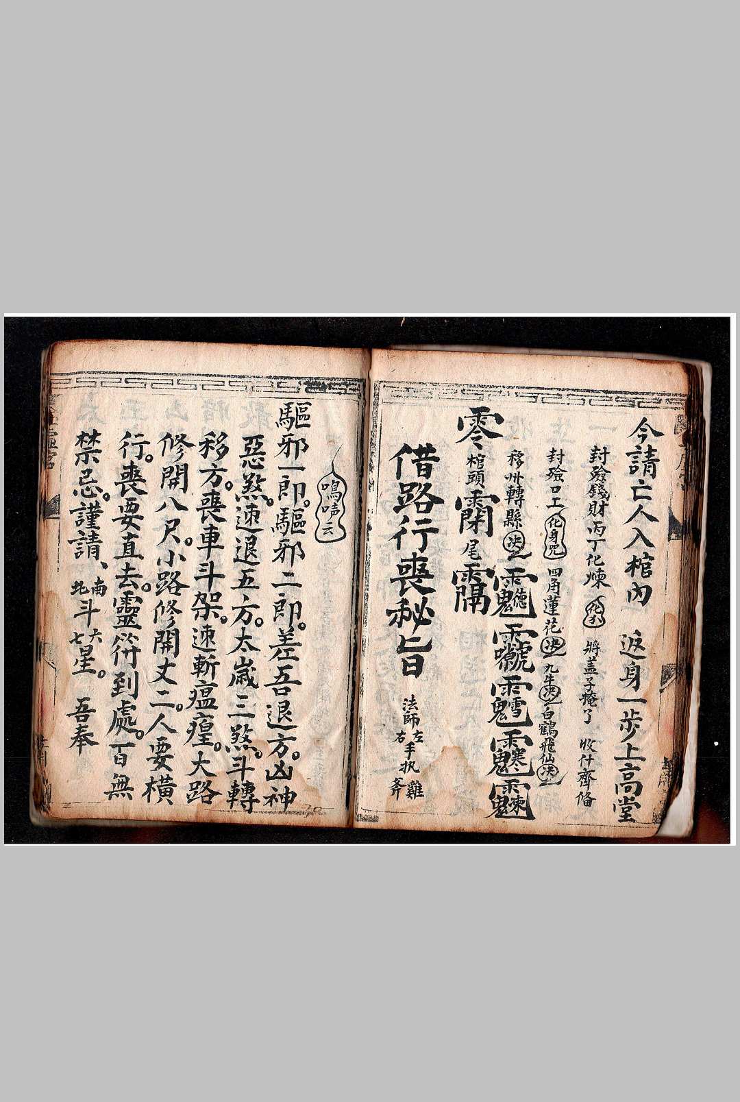 图片[17]中华古籍网-专注古书收集道玄门全部中华古籍网-专注古书收集中华古籍网