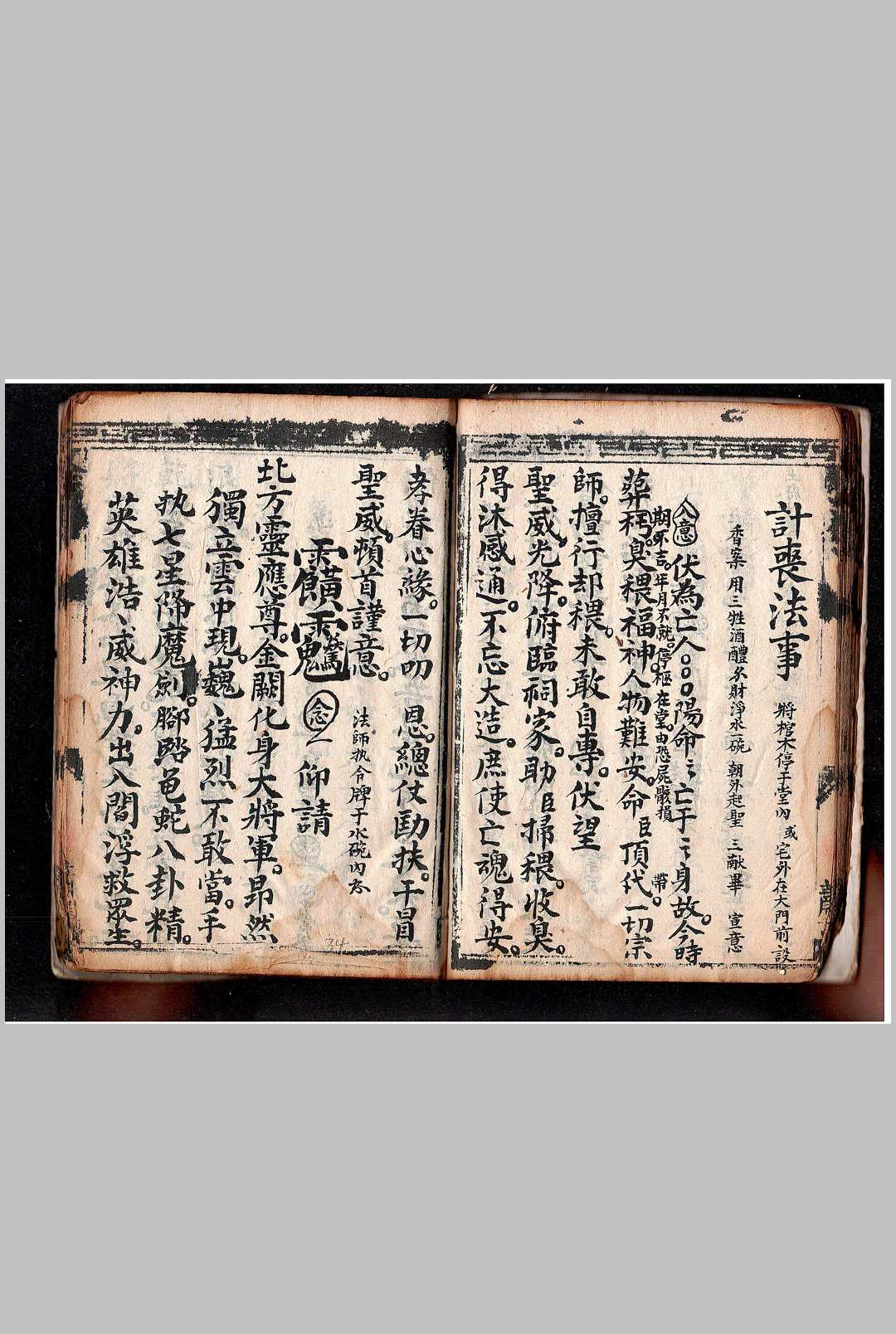 图片[14]中华古籍网-专注古书收集道玄门全部中华古籍网-专注古书收集中华古籍网